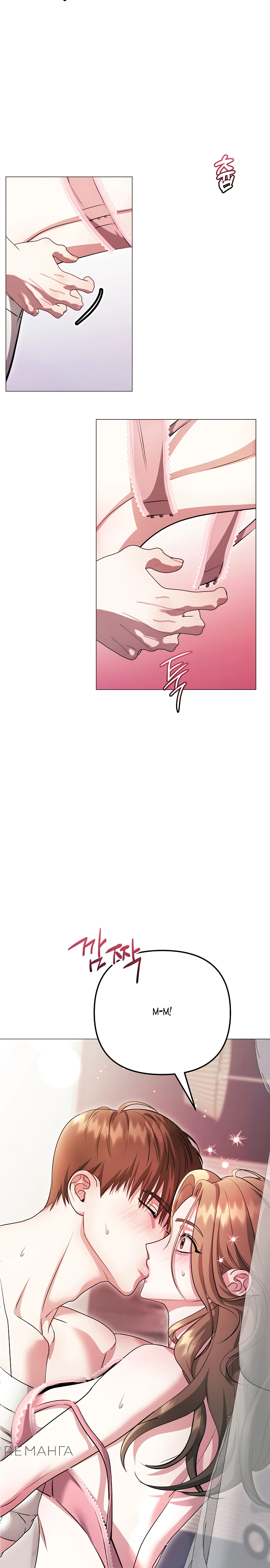 Страница 36 главы 15 манги Соблазнить друга