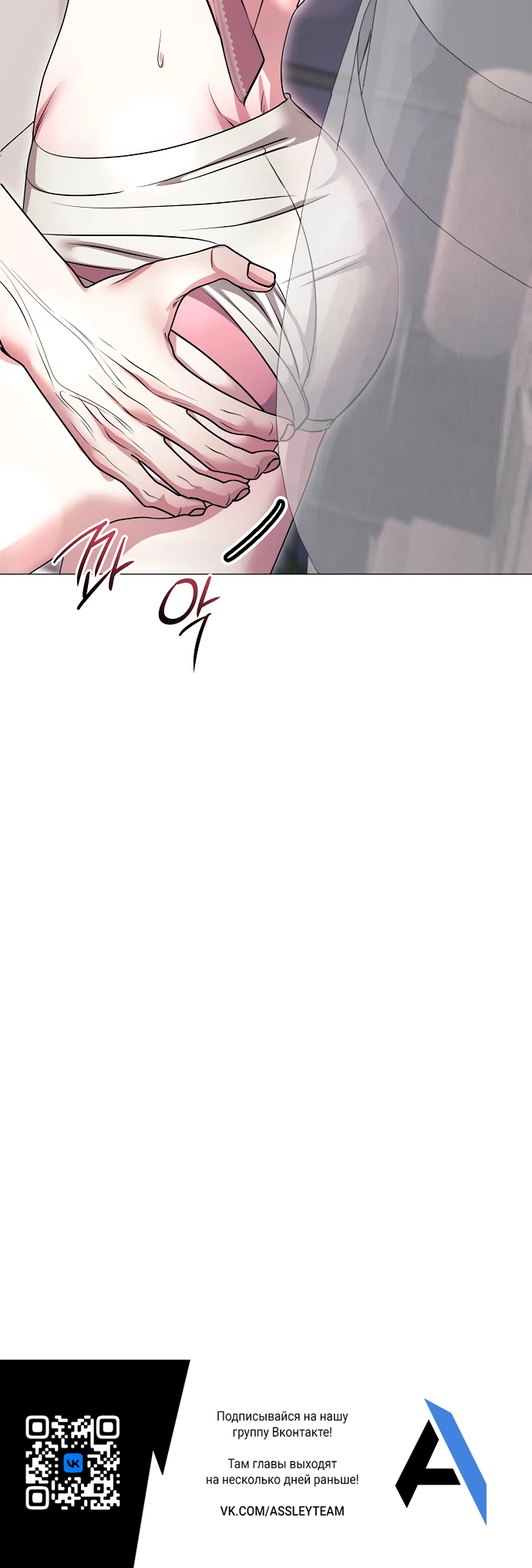 Страница 37 главы 15 манги Соблазнить друга