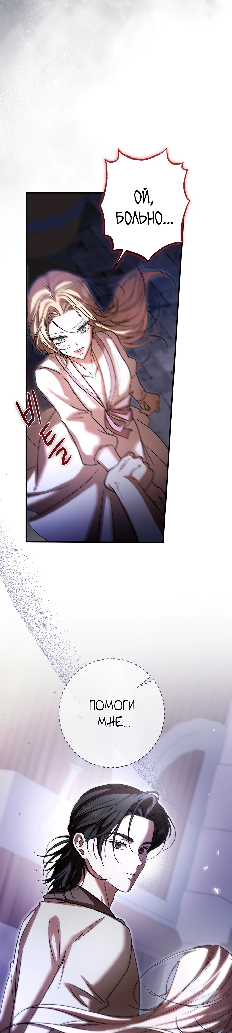 Страница 38 главы 15 манги Леди слишком любопытна