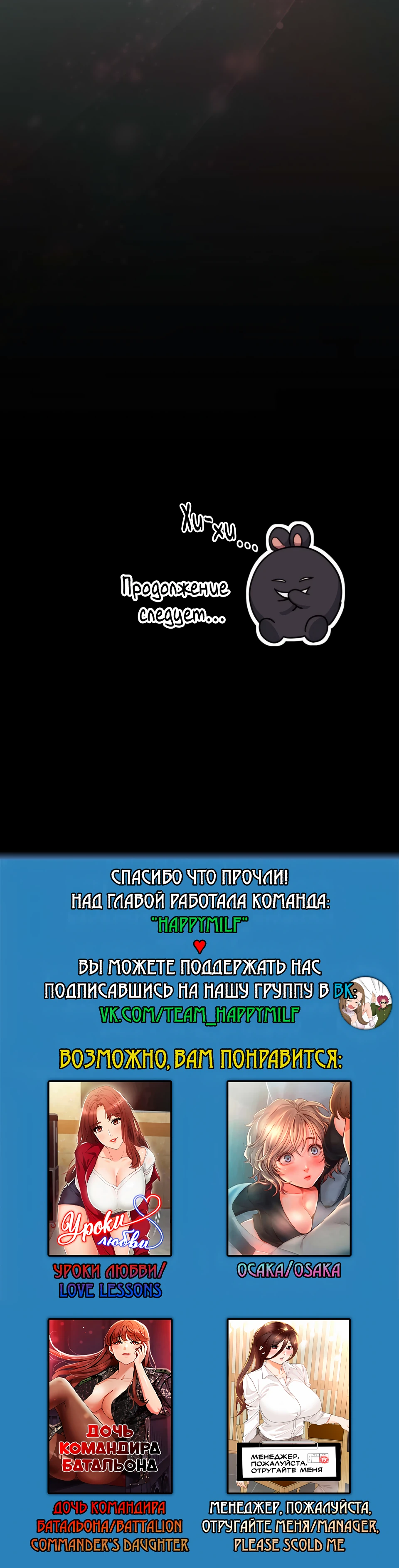 Страница 40 главы 15 манги В ловушке с чертовым врагом