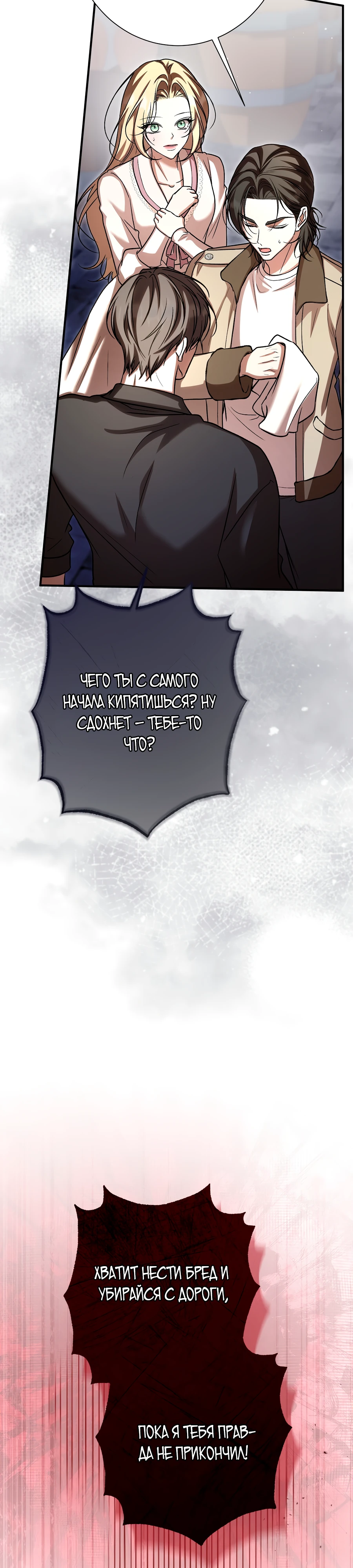 Страница 43 главы 15 манги Леди слишком любопытна