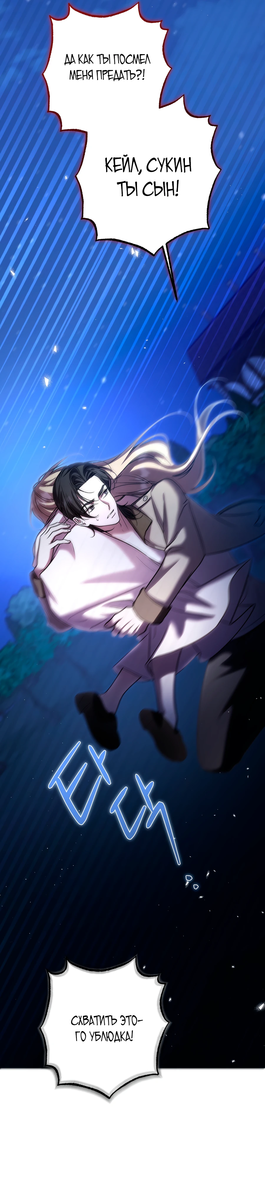 Страница 46 главы 15 манги Леди слишком любопытна