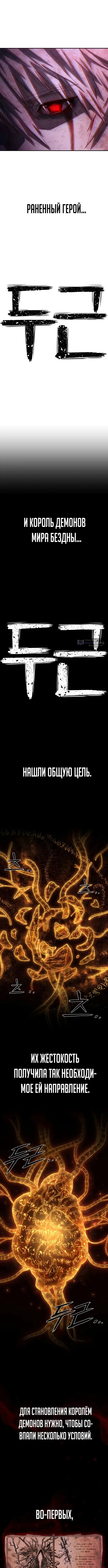 Страница 9 главы 150 манги Герой вернулся / Hero Has Returned