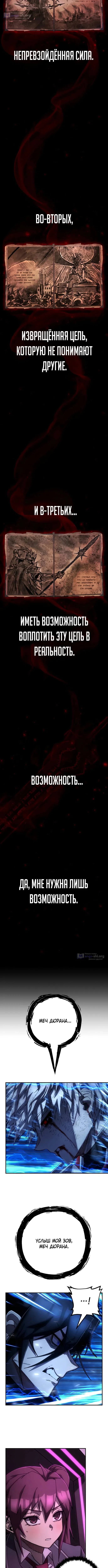 Страница 10 главы 150 манги Герой вернулся / Hero Has Returned