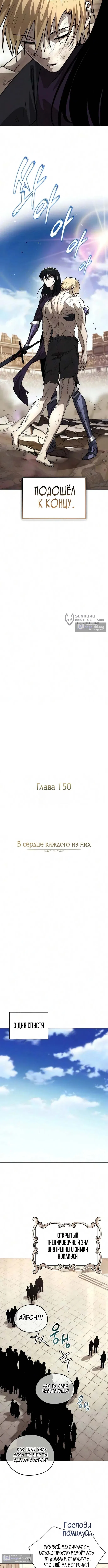 Страница 15 главы 150 манги От нерадивого аристократа до усердного гения / The Lazy Prince Becomes a Genius