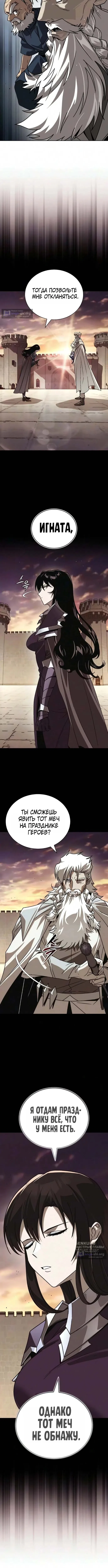 Страница 5 главы 150 манги От нерадивого аристократа до усердного гения / The Lazy Prince Becomes a Genius