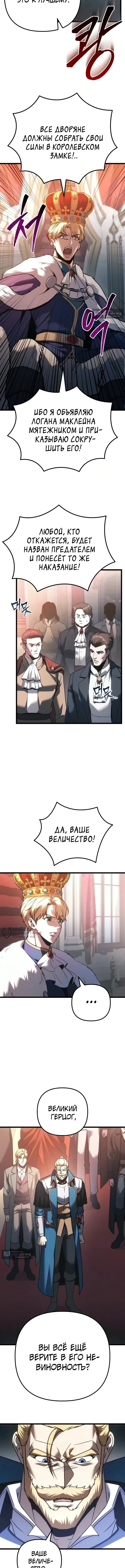 Страница 2 главы 151 манги Регрессор падшего дома