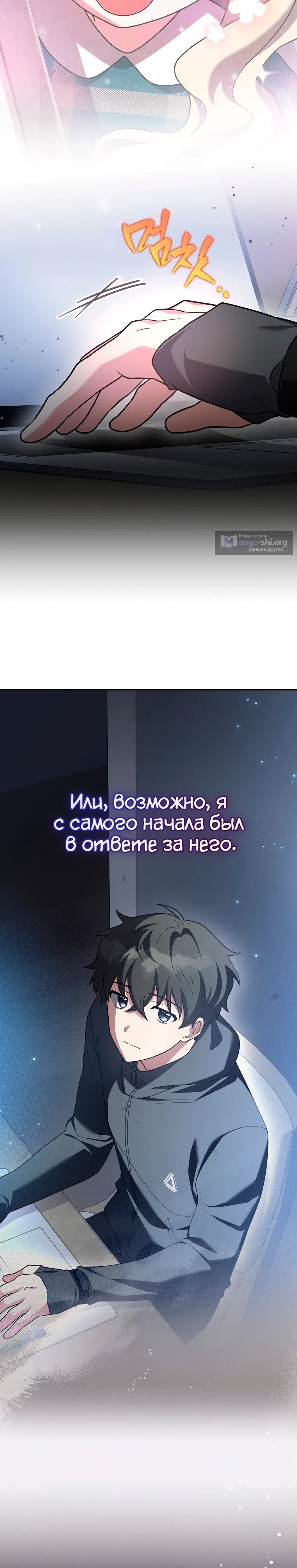 Страница 42 главы 151 манги Незначительный персонаж собственной истории / The Novel's Extra