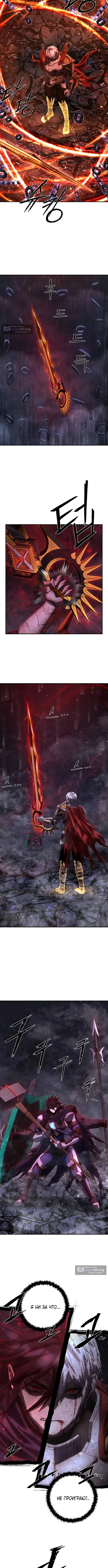 Страница 11 главы 152 манги Герой вернулся / Hero Has Returned