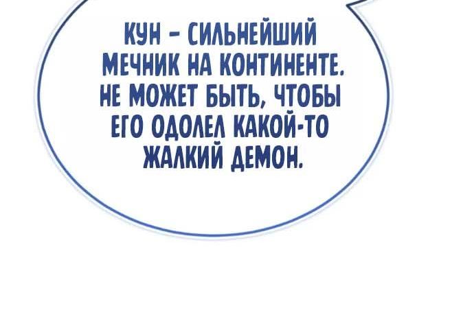 Страница 4 главы 152 манги От нерадивого аристократа до усердного гения / The Lazy Prince Becomes a Genius