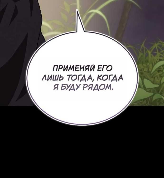 Страница 18 главы 153 манги От нерадивого аристократа до усердного гения / The Lazy Prince Becomes a Genius
