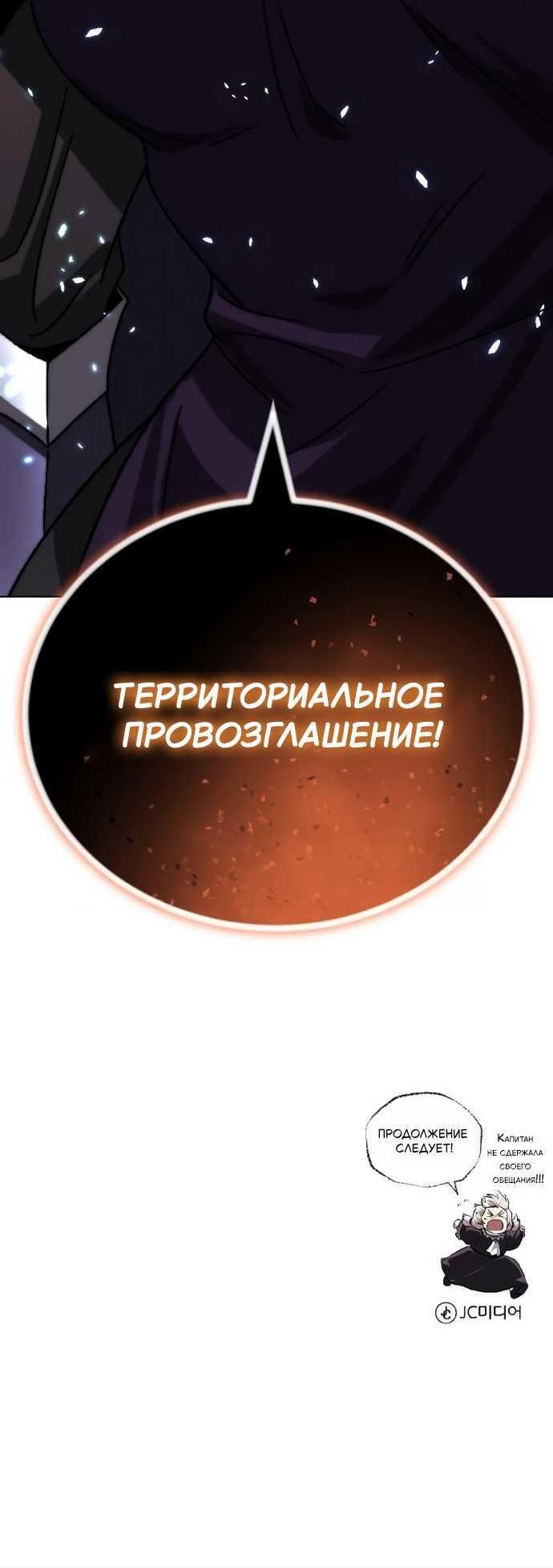 Страница 20 главы 153 манги От нерадивого аристократа до усердного гения / The Lazy Prince Becomes a Genius