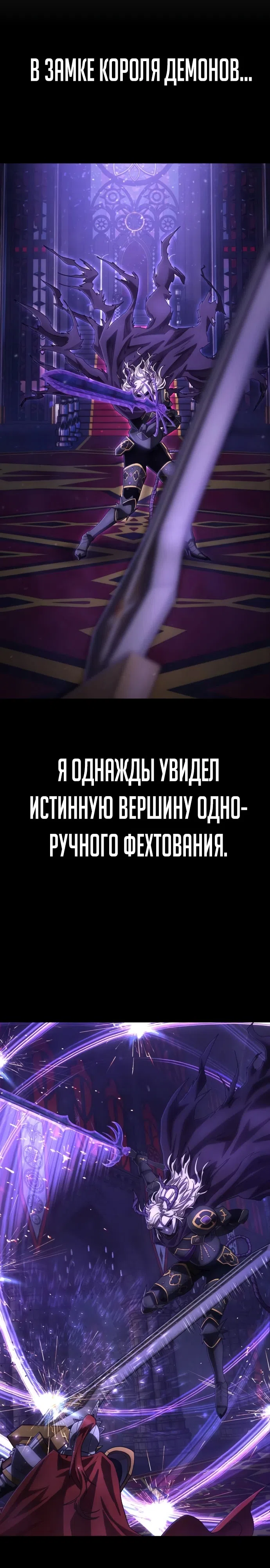 Страница 22 главы 153 манги Герой вернулся / Hero Has Returned