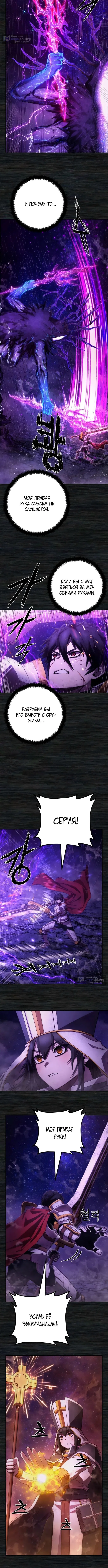 Страница 10 главы 154 манги Герой вернулся / Hero Has Returned