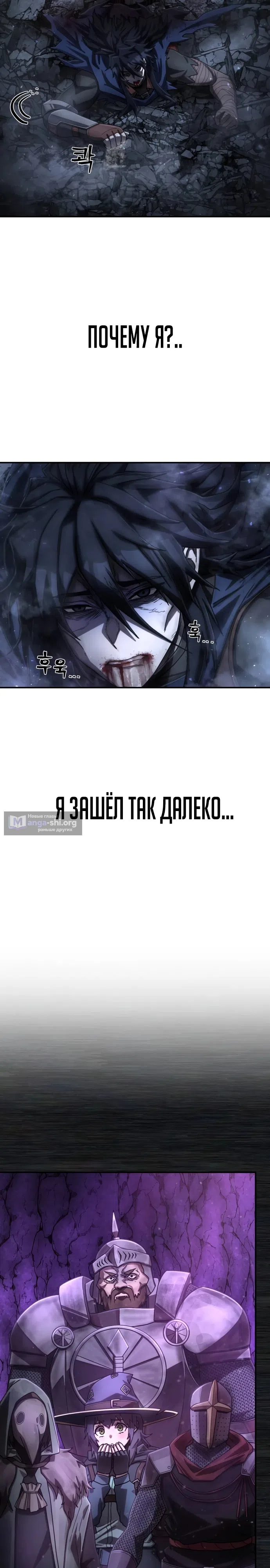 Страница 5 главы 155 манги Герой вернулся / Hero Has Returned