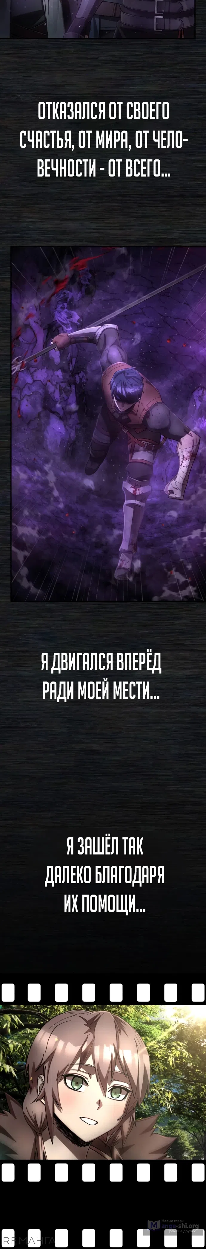 Страница 6 главы 155 манги Герой вернулся / Hero Has Returned