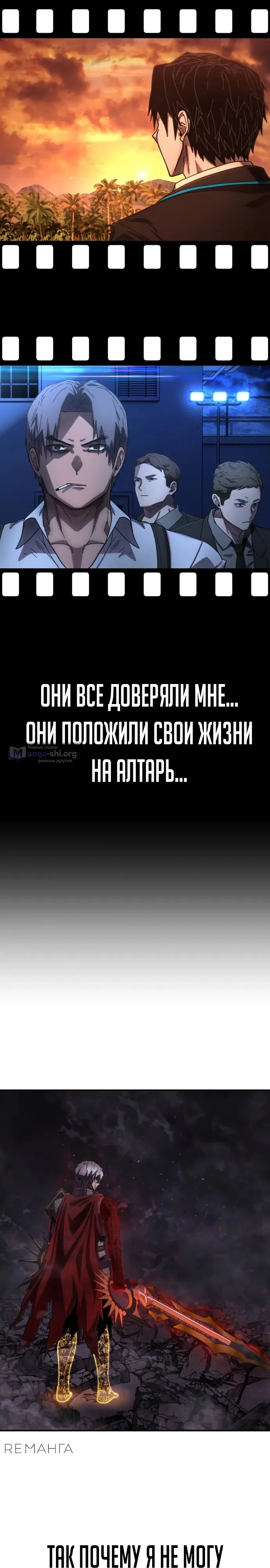 Страница 8 главы 155 манги Герой вернулся / Hero Has Returned