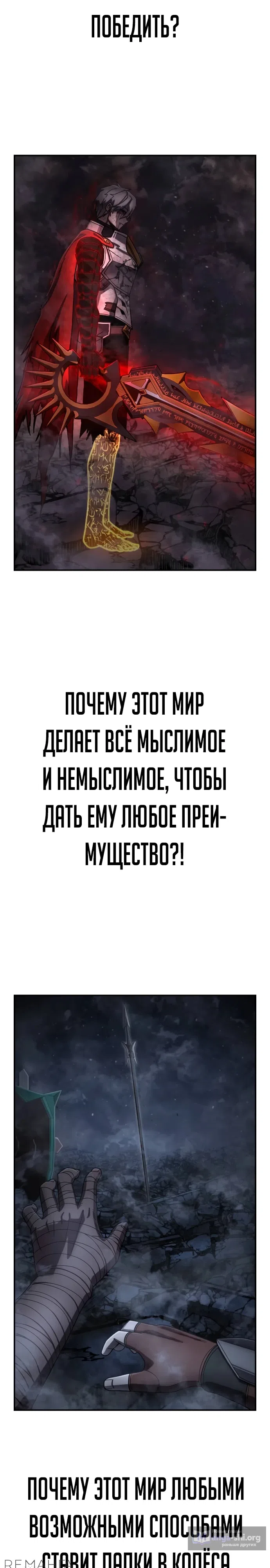 Страница 9 главы 155 манги Герой вернулся / Hero Has Returned