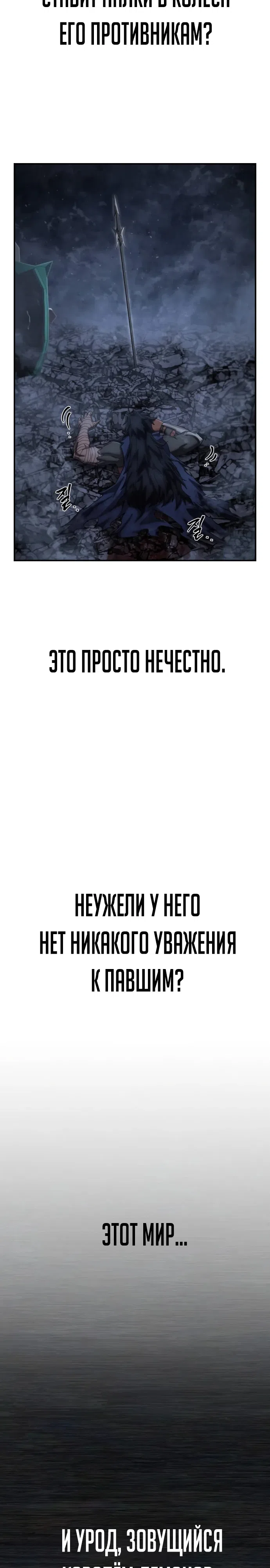Страница 10 главы 155 манги Герой вернулся / Hero Has Returned