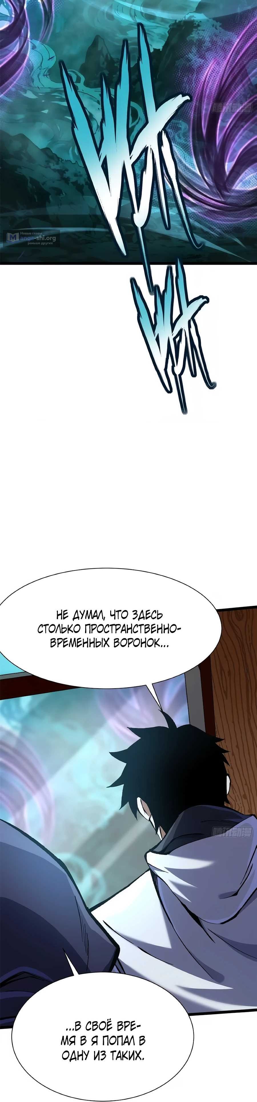 Страница 8 главы 158 манги Я правда не хочу изучать запрещенные заклинания