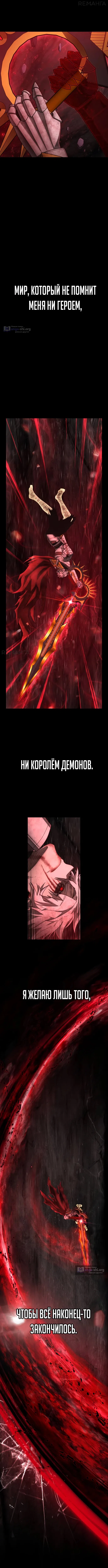 Страница 5 главы 158 манги Герой вернулся / Hero Has Returned