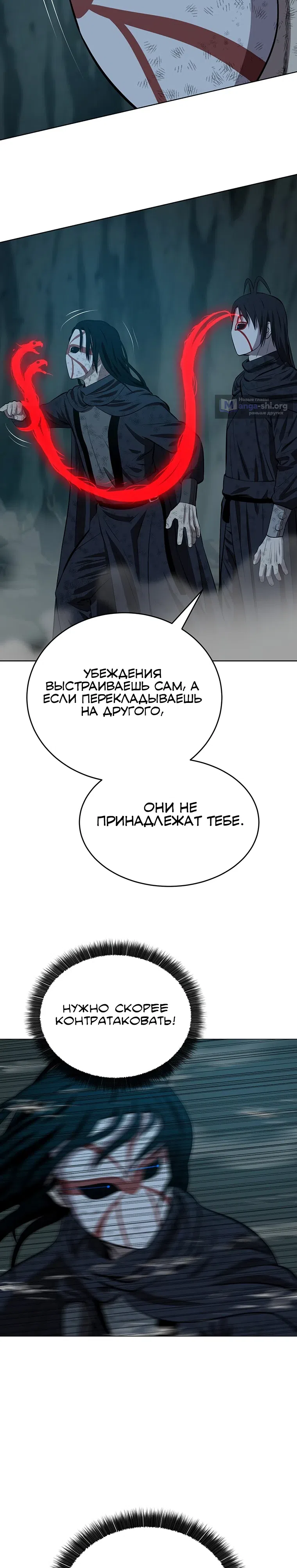 Страница 22 главы 158 манги Слабейший учитель / Weakest teacher