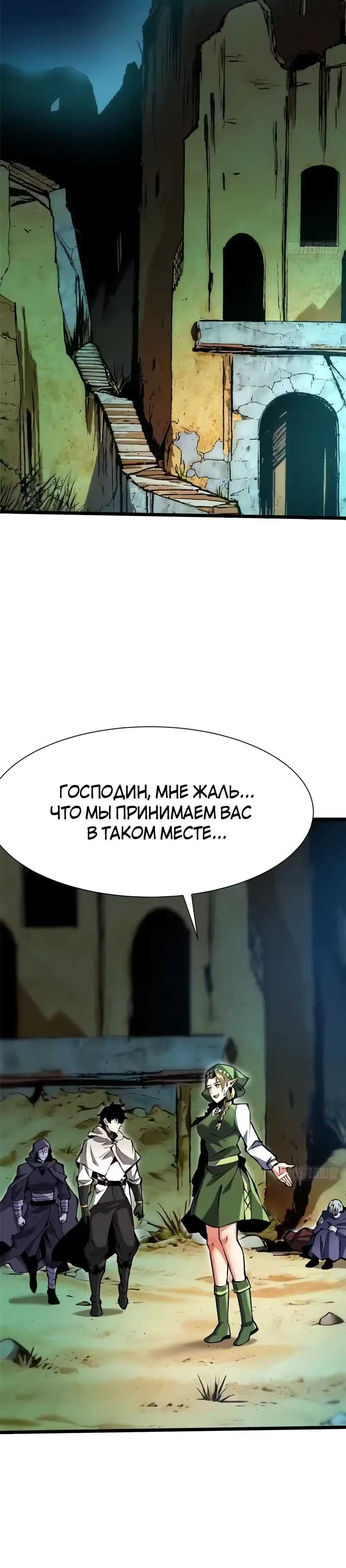 Страница 8 главы 159 манги Я правда не хочу изучать запрещенные заклинания