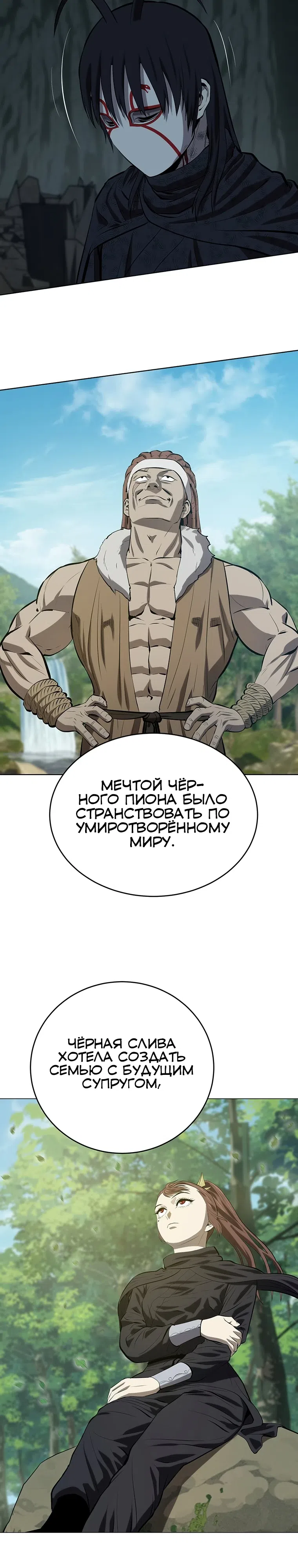 Страница 15 главы 159 манги Слабейший учитель / Weakest teacher