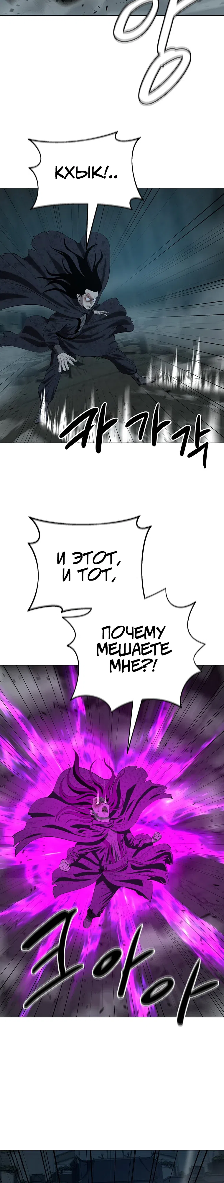 Страница 30 главы 159 манги Слабейший учитель / Weakest teacher