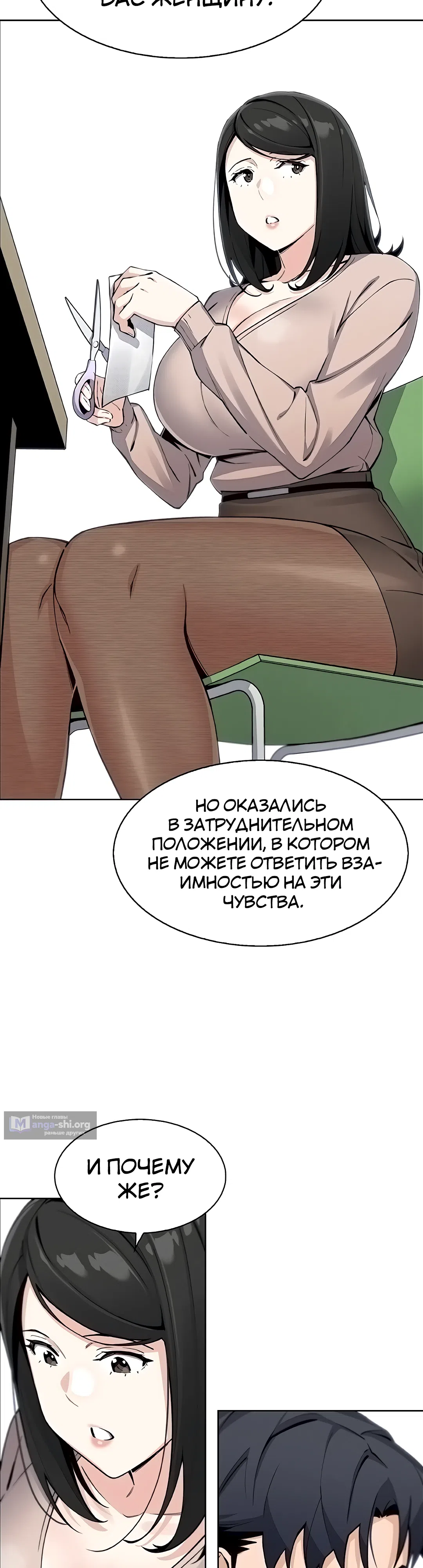 Страница 30 главы 15 манги Её дочь