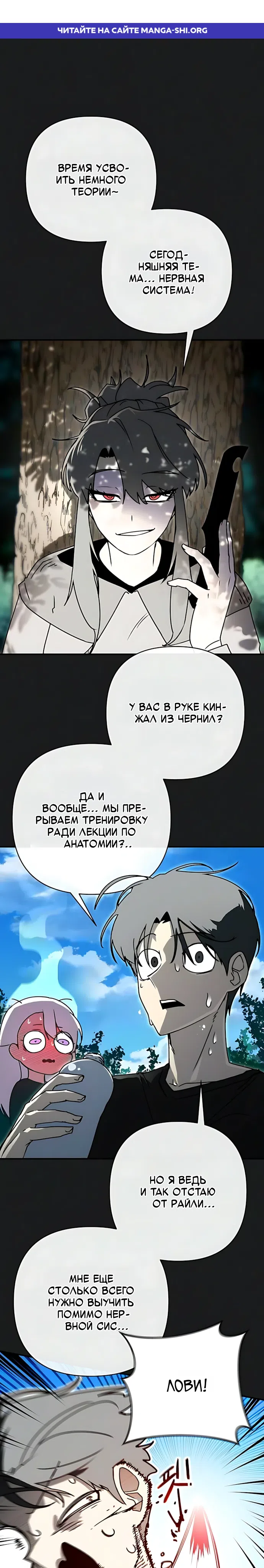 Страница 1 главы 15 манги Король Демонов в кресле режиссера