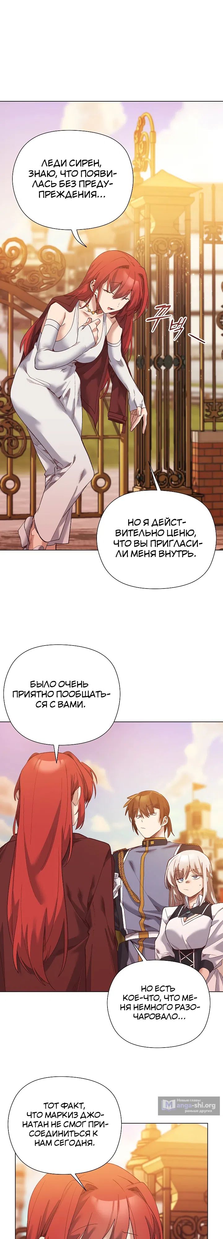 Страница 15 главы 15 манги Защитник юной леди