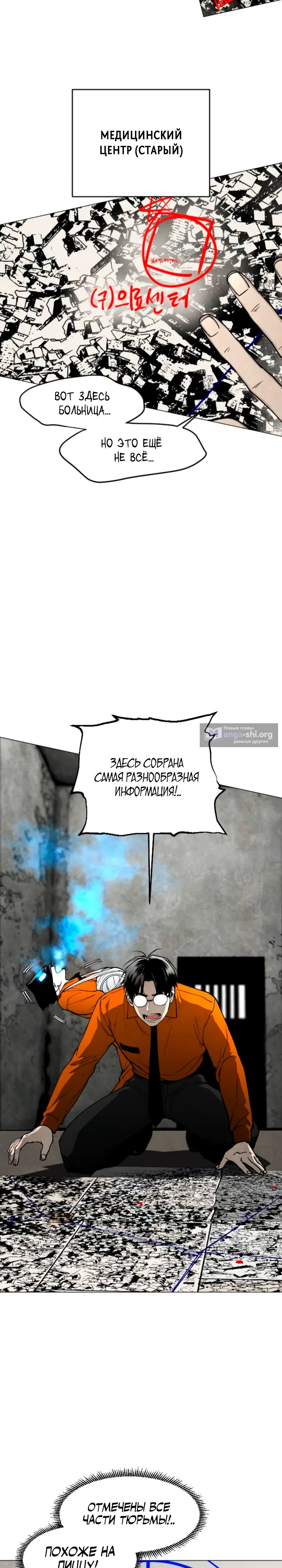Страница 28 главы 15 манги Фогленд / Fogland