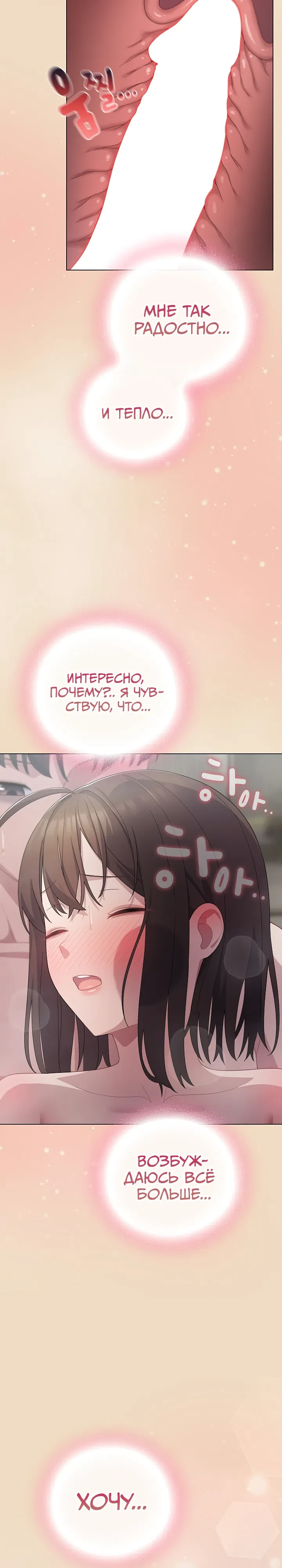 Страница 26 главы 15 манги Сведённые котом
