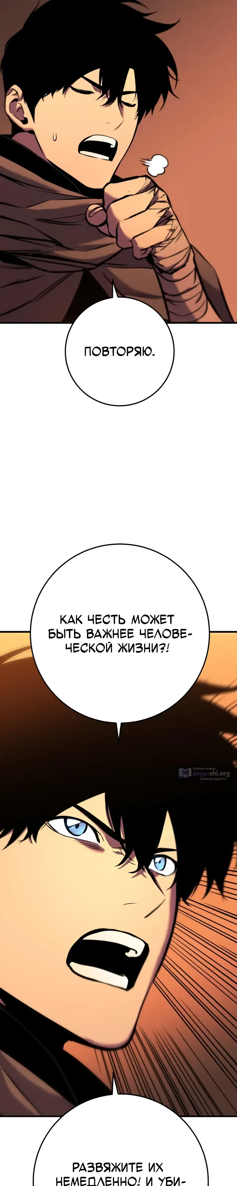 Страница 48 главы 15 манги Как выжить странствующему рыцарю