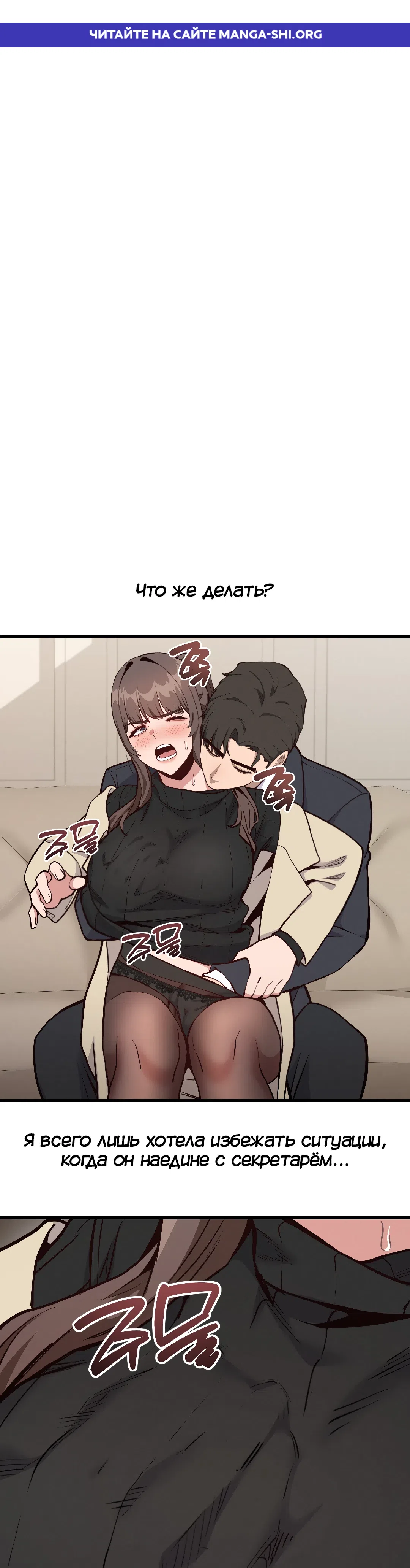 Страница 1 главы 15 манги Мой отчим