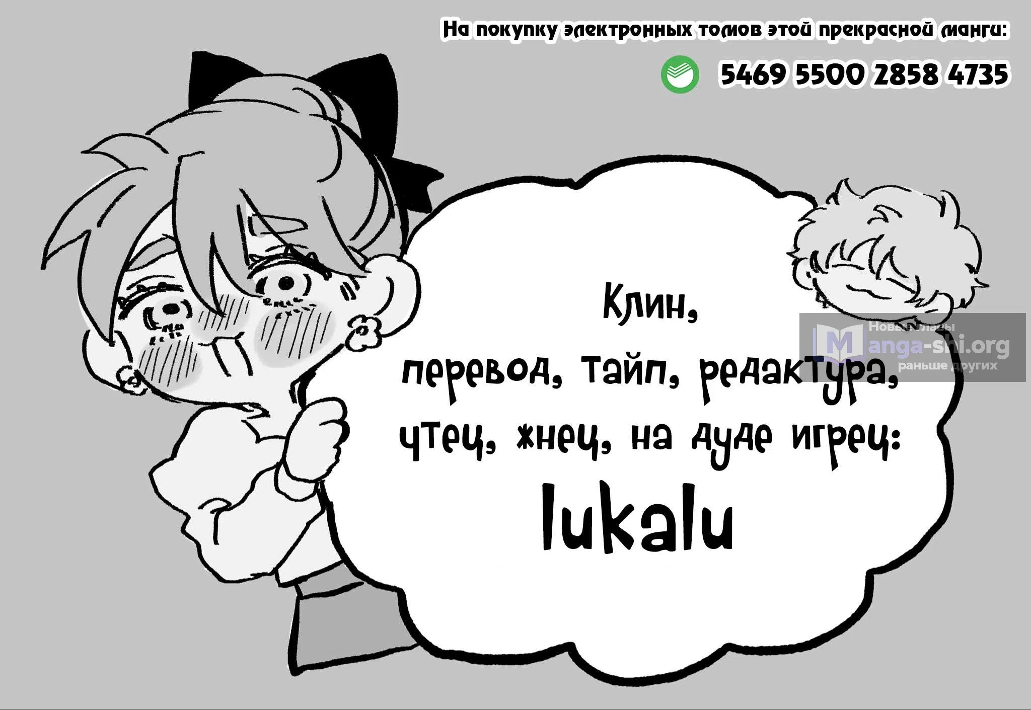 Страница 11 главы 15 манги Мне совсем не нравится Харуно-сан!