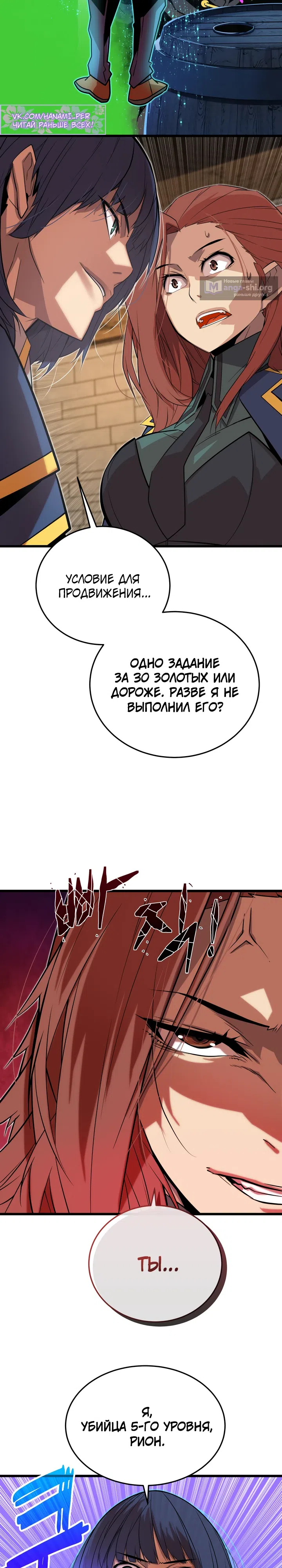 Страница 10 главы 15 манги Игрок падшего дворянского рода