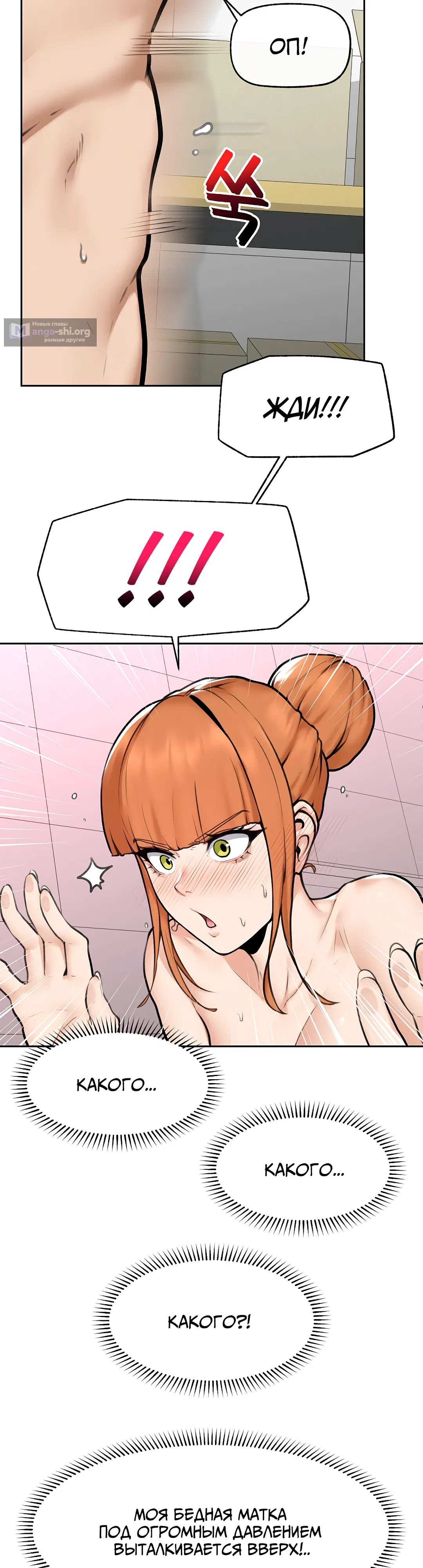 Страница 18 главы 15 манги Сверхпроводящий дядя