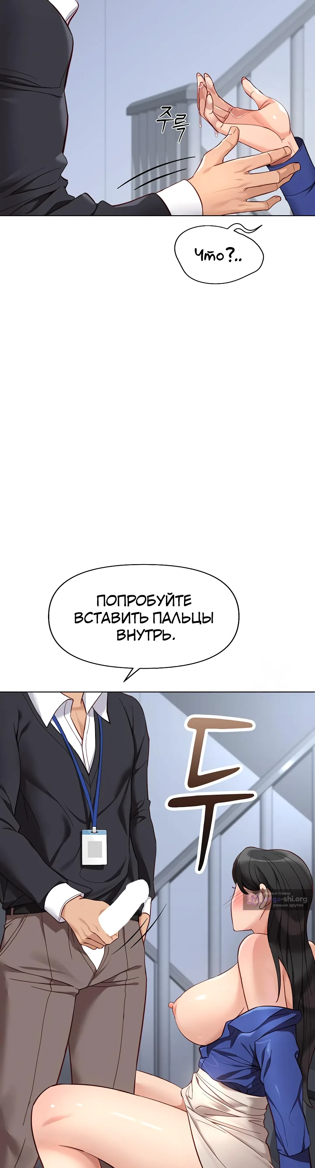Страница 22 главы 15 манги Программа модификации здравого смысла