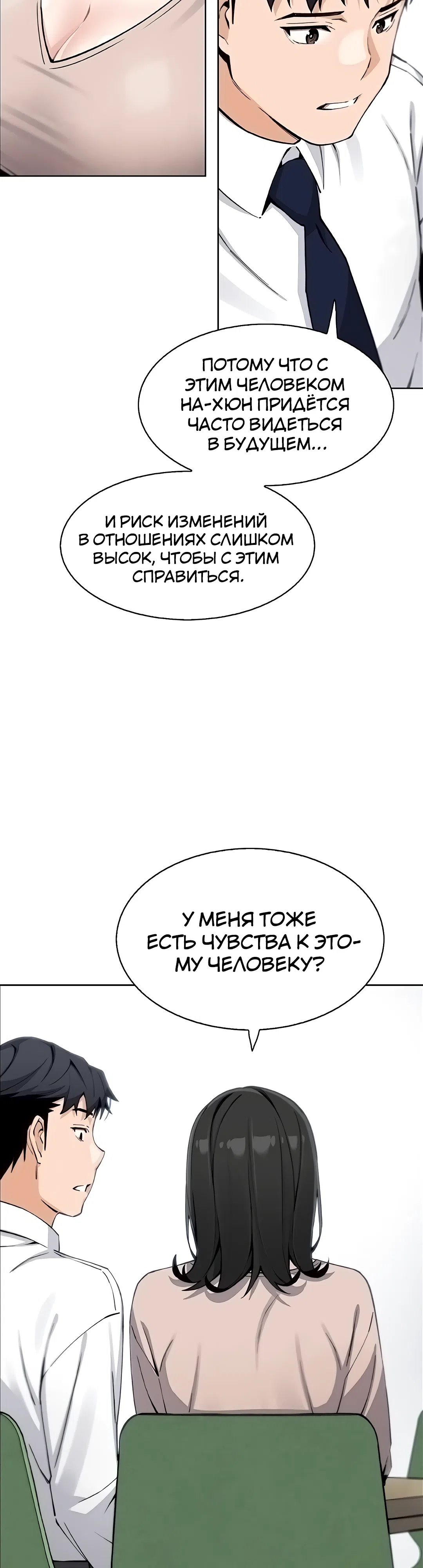 Страница 31 главы 15 манги Её дочь