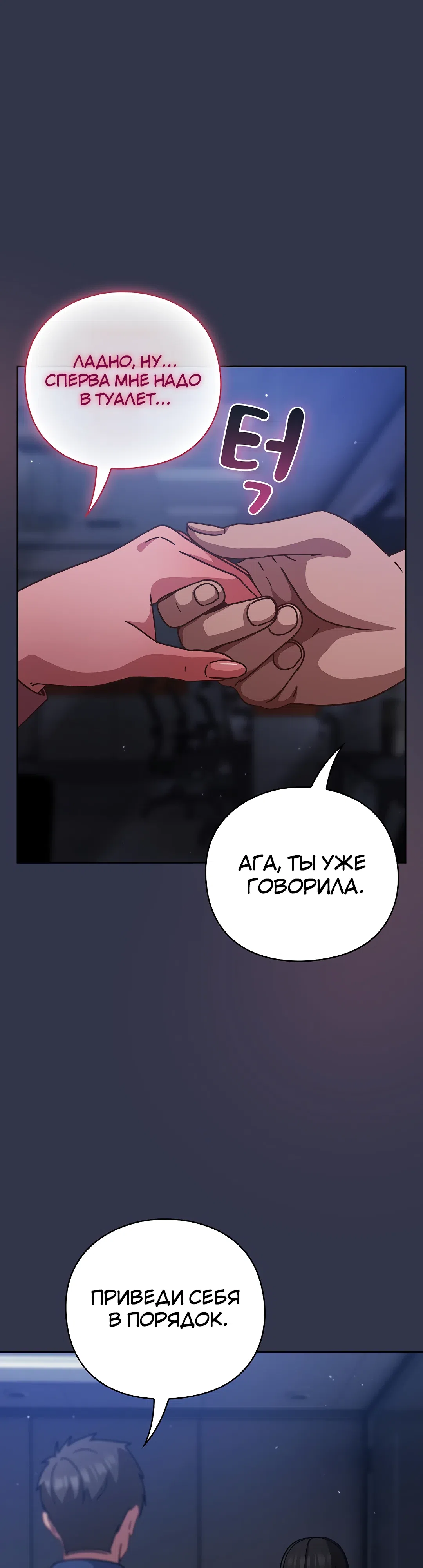 Страница 48 главы 15 манги Может, к чёрту эту работу?