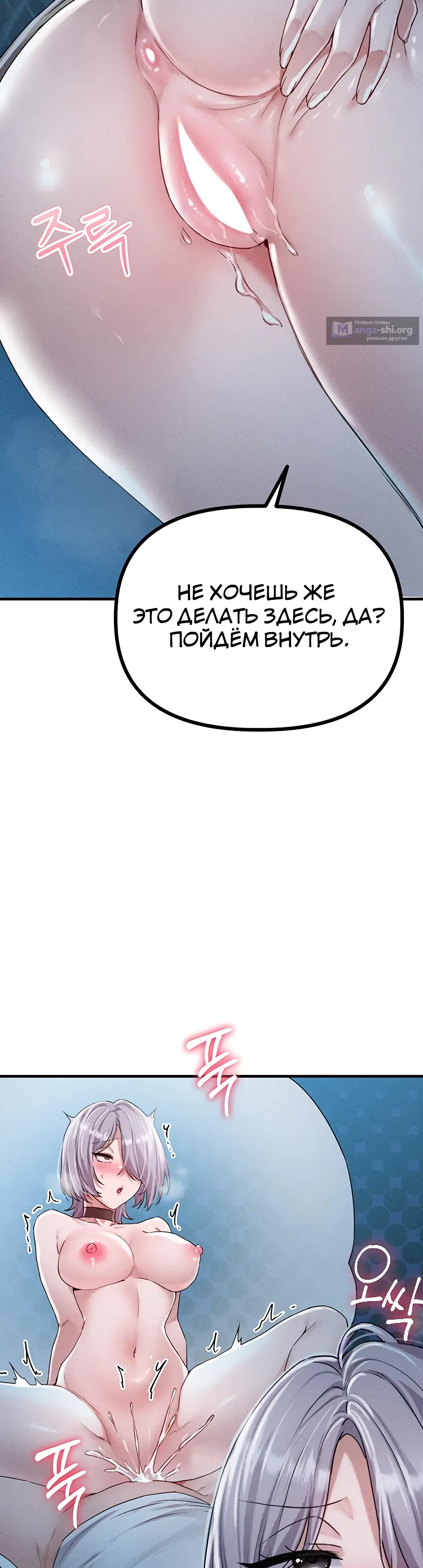 Страница 38 главы 15 манги Мужчина редкость