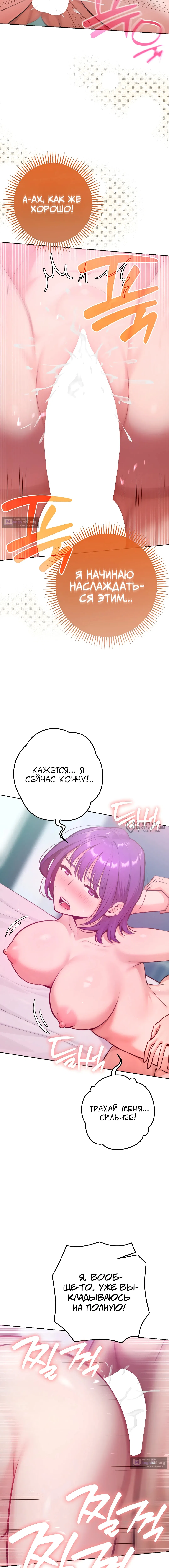 Страница 7 главы 15 манги Подруга, которая 10 лет охотилась за моим телом
