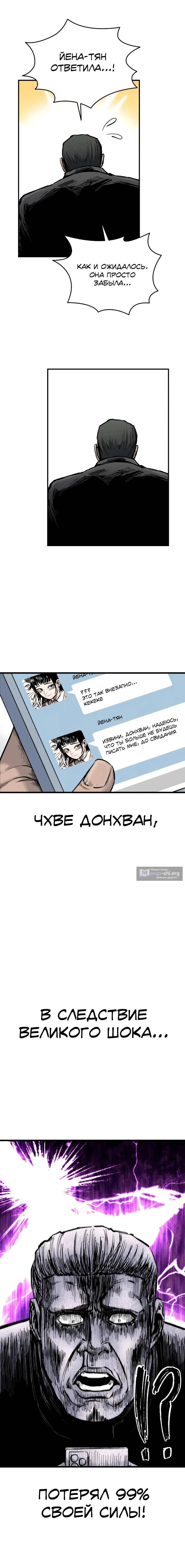 Страница 23 главы 15 манги Высший класс