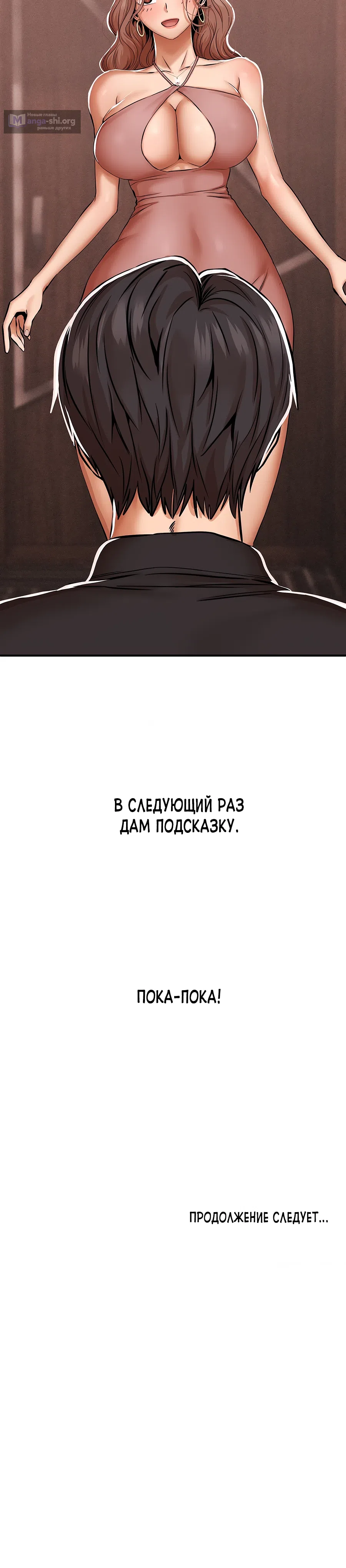 Страница 12 главы 15 манги Это правда?