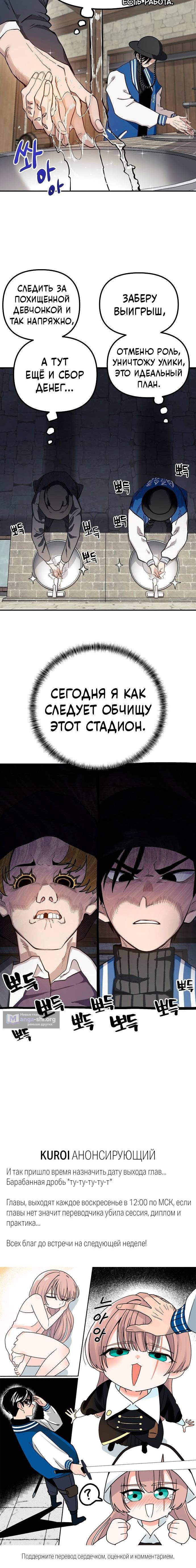 Страница 10 главы 15 манги Мимоза