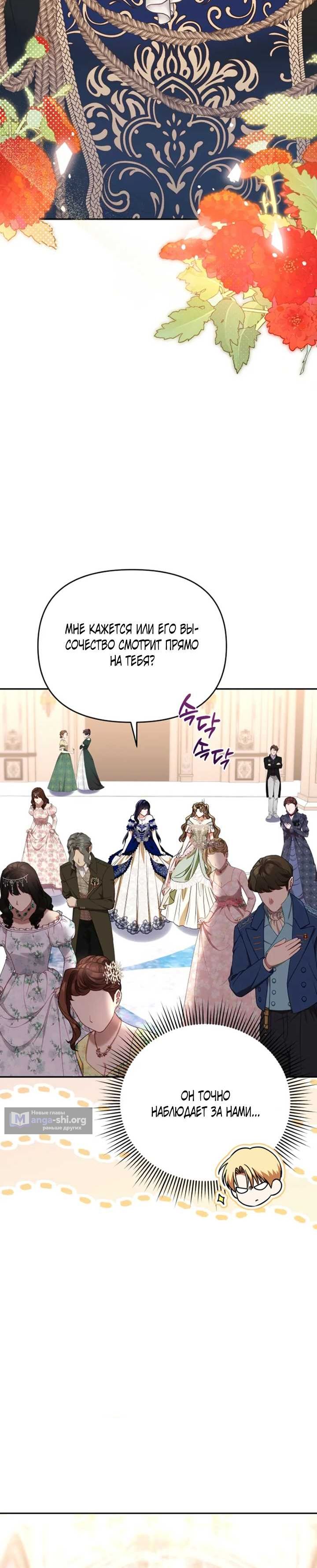 Страница 8 главы 15 манги Я украла первую ночь у отброса-кронпринца