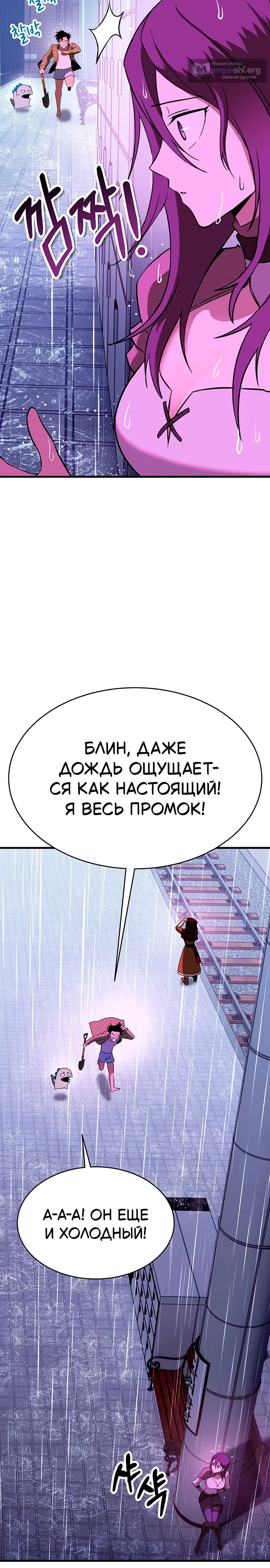 Страница 47 главы 15 манги Копай или умри