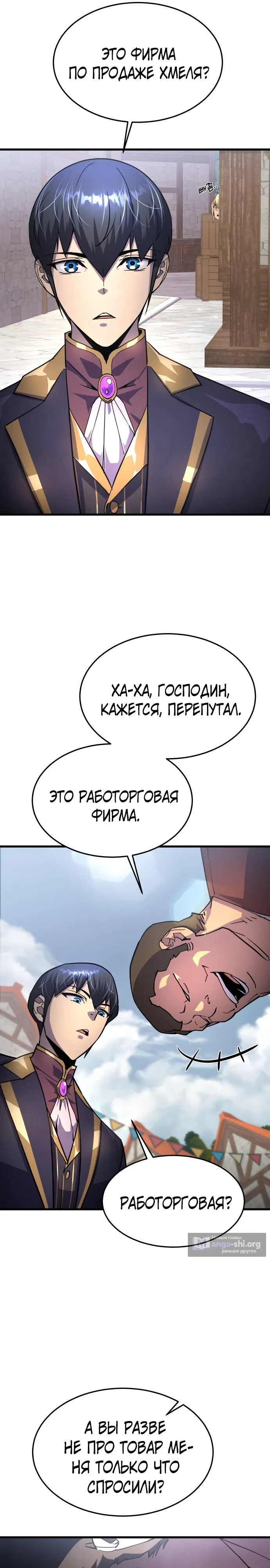 Страница 31 главы 15 манги Гениальный волшебник с кулаками / The Genius Mage Who Uses His Fists